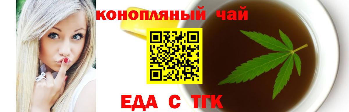 Cannafood конопля Чита
