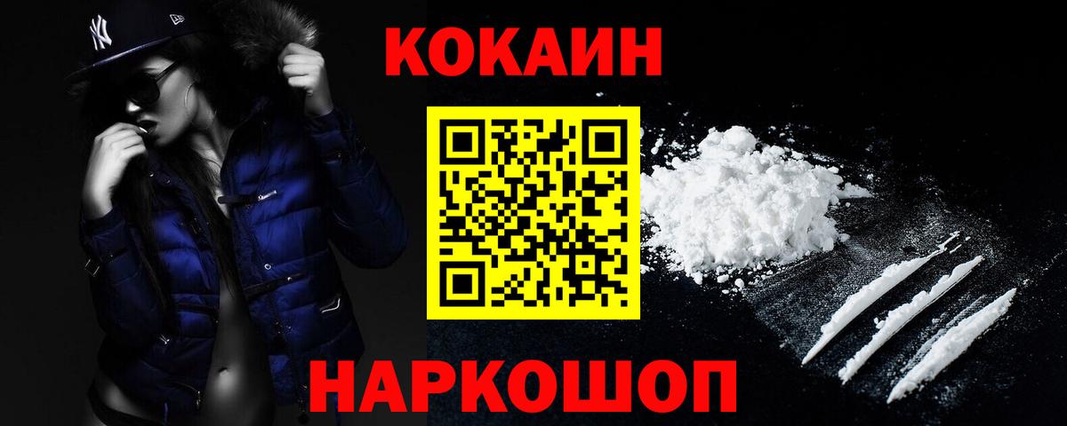 COCAIN 99%  Cocaine  Вход с VPN  Чита  Cocaine 99% 