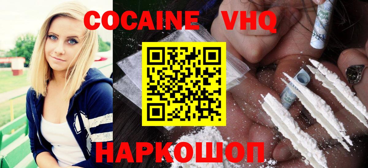 Кокаин 97% Чита