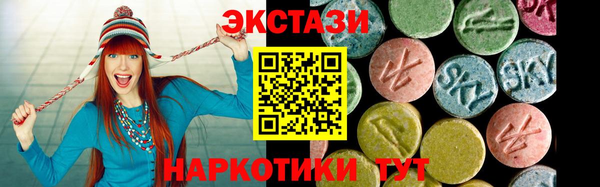 Ecstasy 280мг Чита