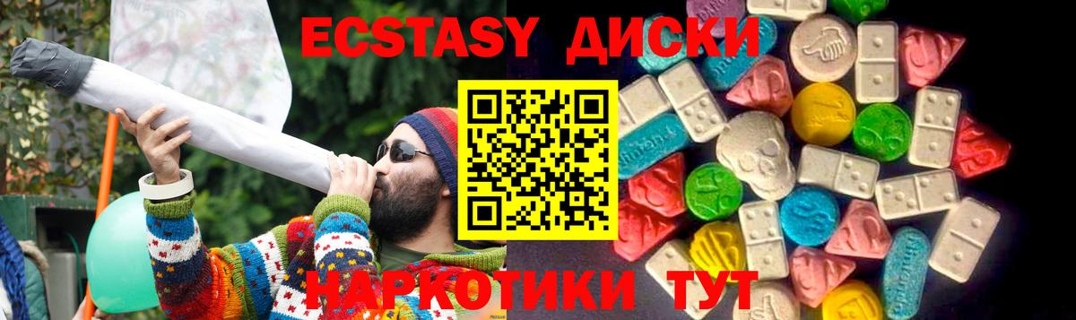 как найти закладки  Ecstasy 99%  Экстази 280мг  Вход с VPN  Чита  Экстази 