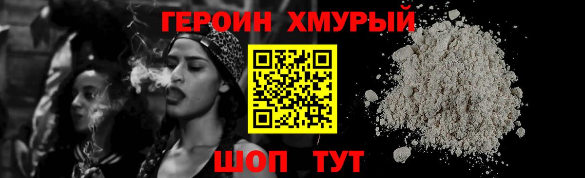 Чита  Героин гречка  Вход с VPN 