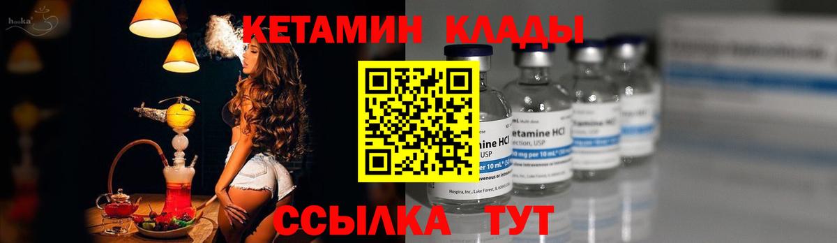 Кетамин ketamine Чита
