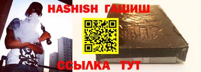гашишное масло Малоярославец