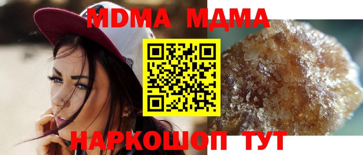 Чита  МДМА  Вход с VPN  MDMA Molly  МДМА VHQ 