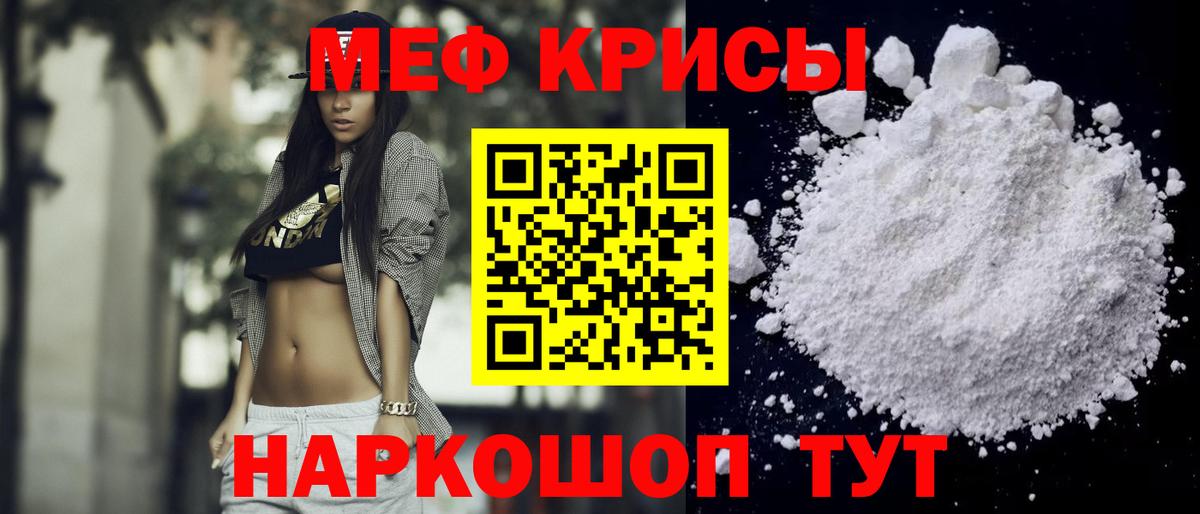 Меф Чита
