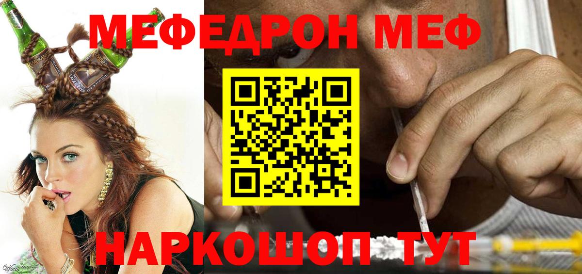МЕФ мяу мяу  Меф  МЯУ-МЯУ  Чита  Меф 4 MMC  магазин продажи наркотиков  Вход с VPN 