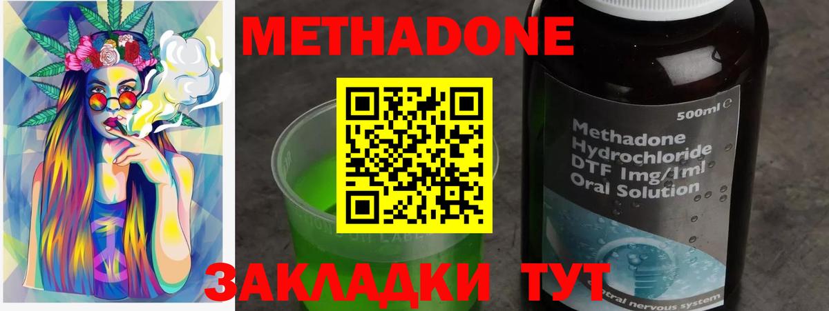 Метадон VHQ  МЕТАДОН VHQ  Вход с VPN  блэк спрут как зайти  Чита 