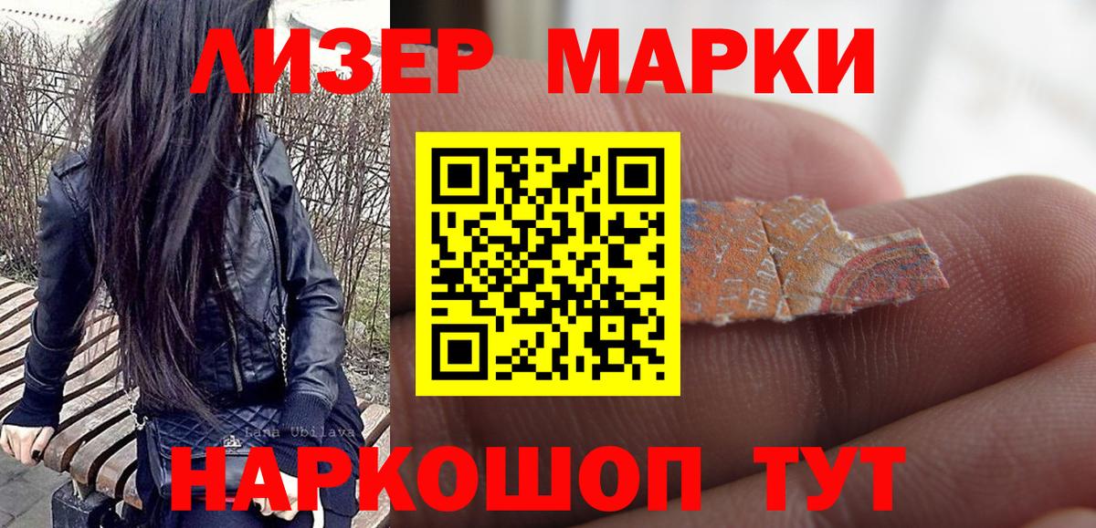 Чита  Марки 25I-NBOMe 1,8мг  Вход с VPN  Марки N-bome  наркота  Марки 25I-NBOMe 1,8мг 