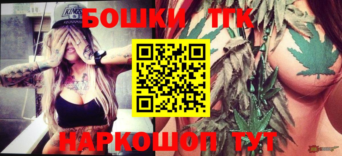 Бошки Шишки планчик Чита